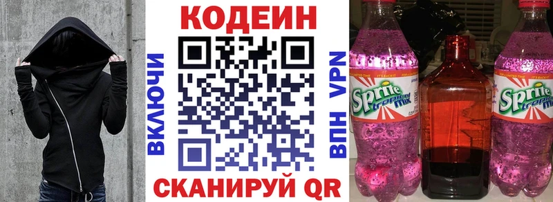 Кодеиновый сироп Lean Purple Drank купить наркотик Медынь