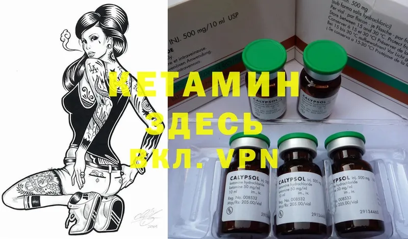 КЕТАМИН ketamine  наркотики  Медынь 