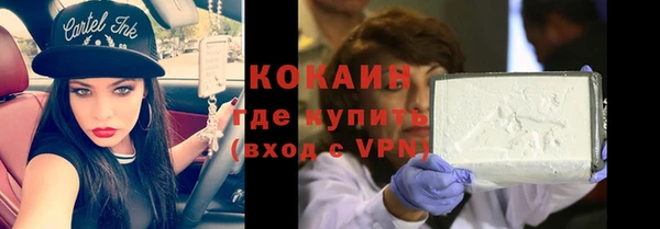 кокаин Новозыбков