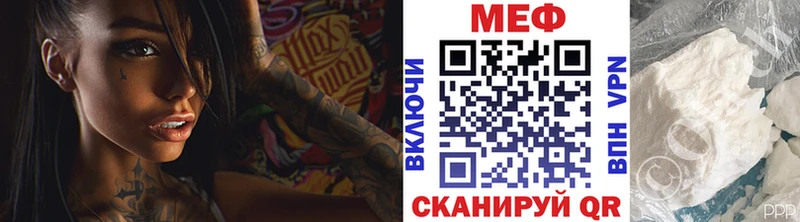 МЯУ-МЯУ mephedrone  Медынь 