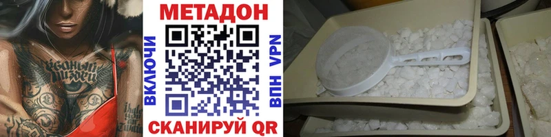 МЕТАДОН кристалл Медынь